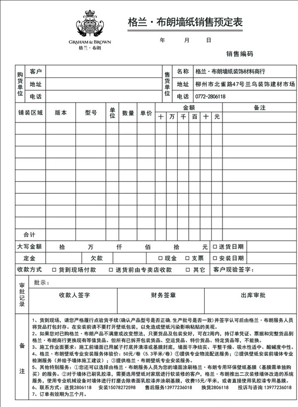 復(fù)寫紙