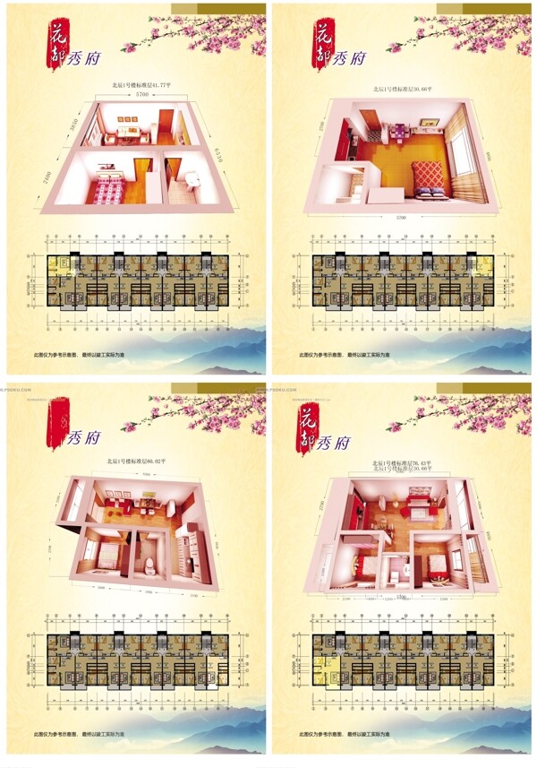 房地產(chǎn)畫報(bào)圖片