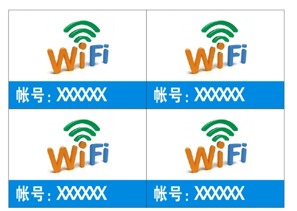 WIFI樣版圖片