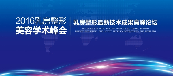 會(huì)議背景板