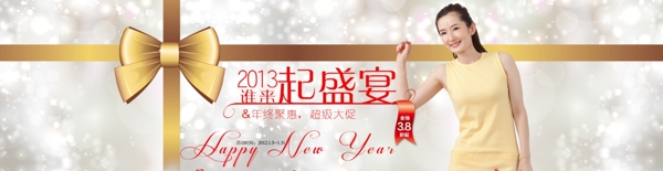 淘寶促銷海報(bào)