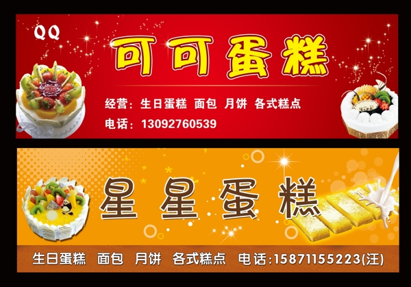 蛋糕店招牌圖片
