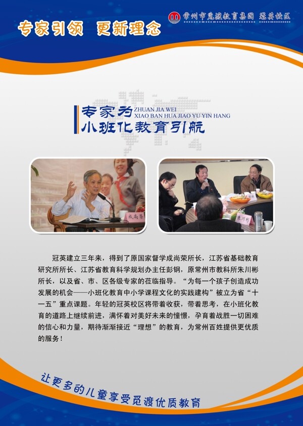教育展板設(shè)計(jì)