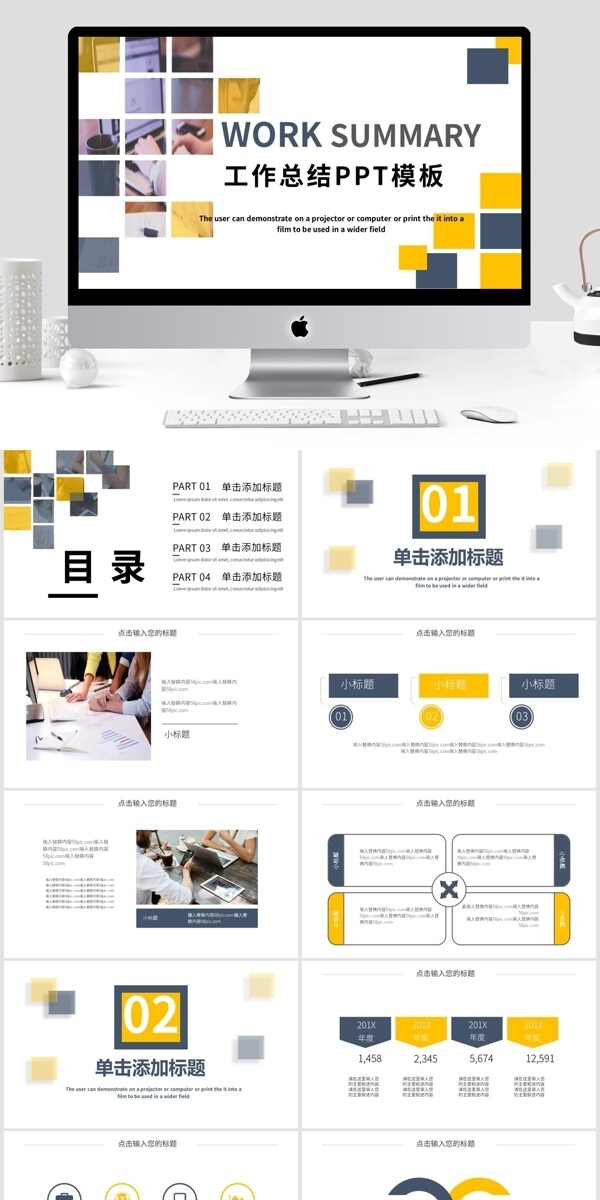 時(shí)尚創(chuàng)意工作總結(jié)PPT模板