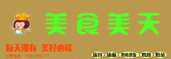 飯店門頭