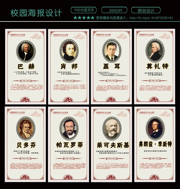 名人掛畫圖片