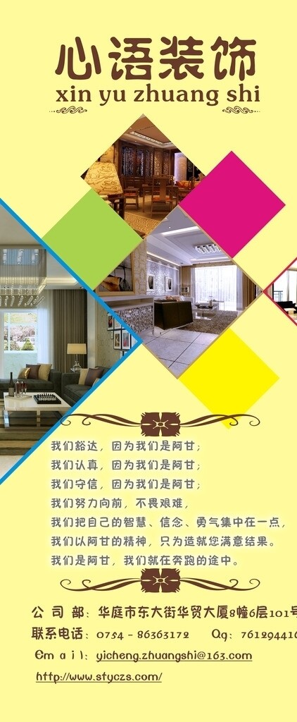 心語(yǔ)裝飾展架圖片