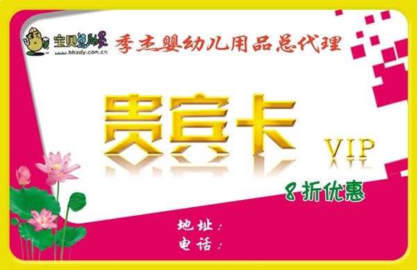 貴賓卡圖片