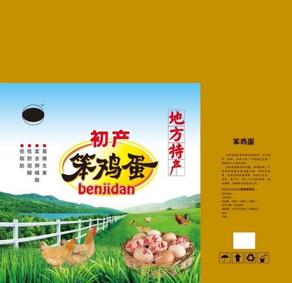 食品包裝設(shè)計圖片