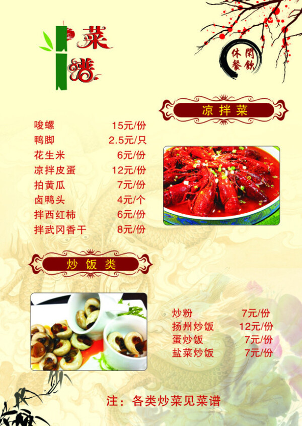 菜單