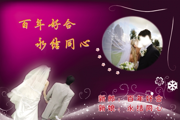 結(jié)婚展板圖片