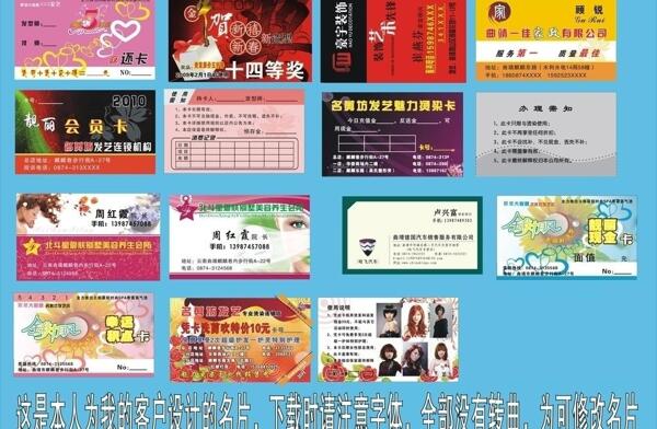 名片圖片