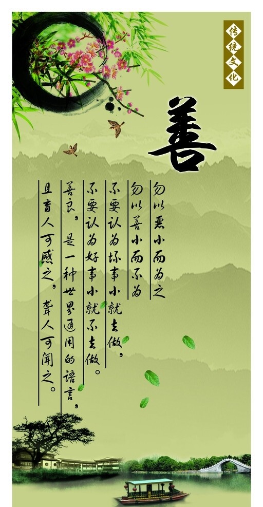 傳統(tǒng)文化圖片