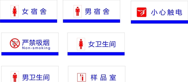 標識牌圖片