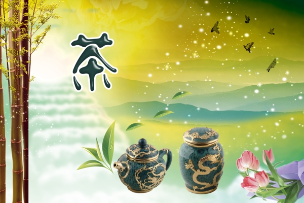茶文化素材psd下載