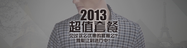 淘寶二級(jí)類目海報(bào)圖片