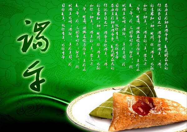 端午節(jié)圖片