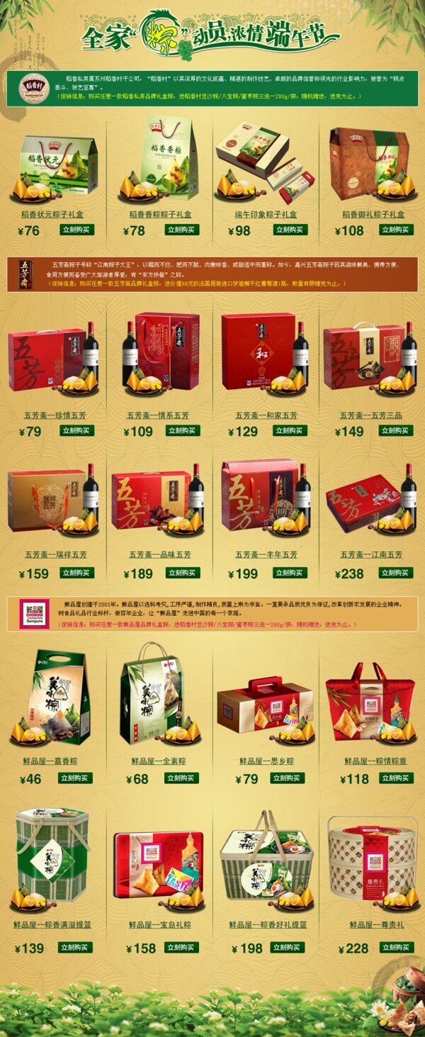 端午節(jié)粽子圖片