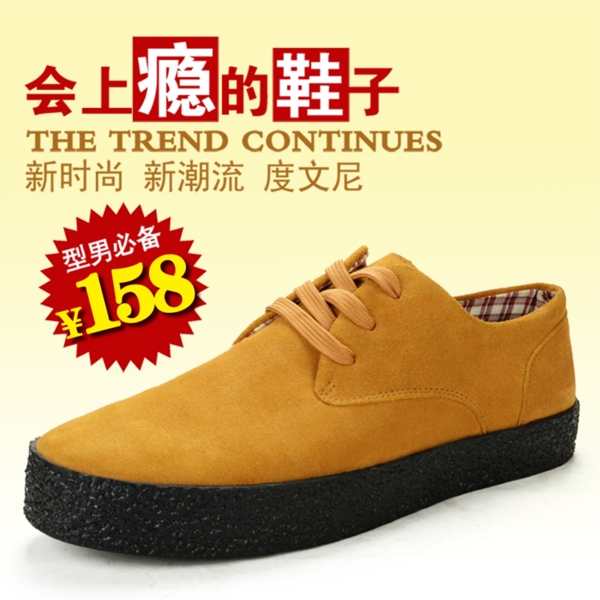 新品時(shí)尚男鞋主圖
