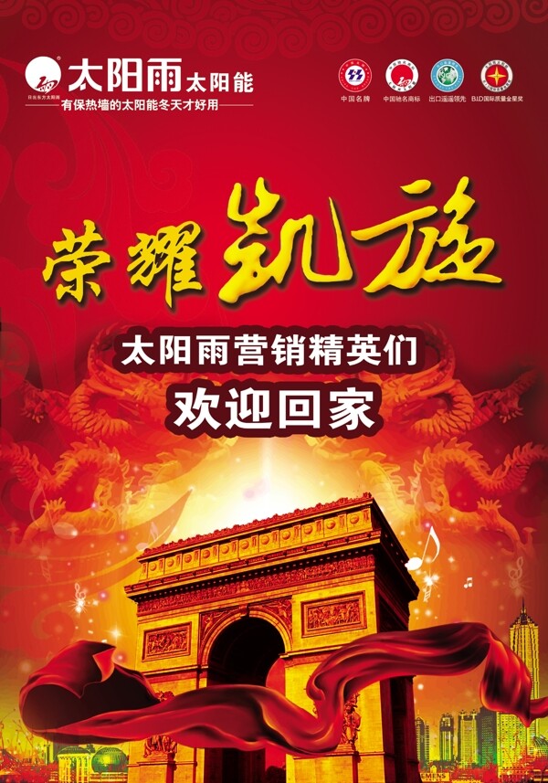 榮耀凱旋圖片