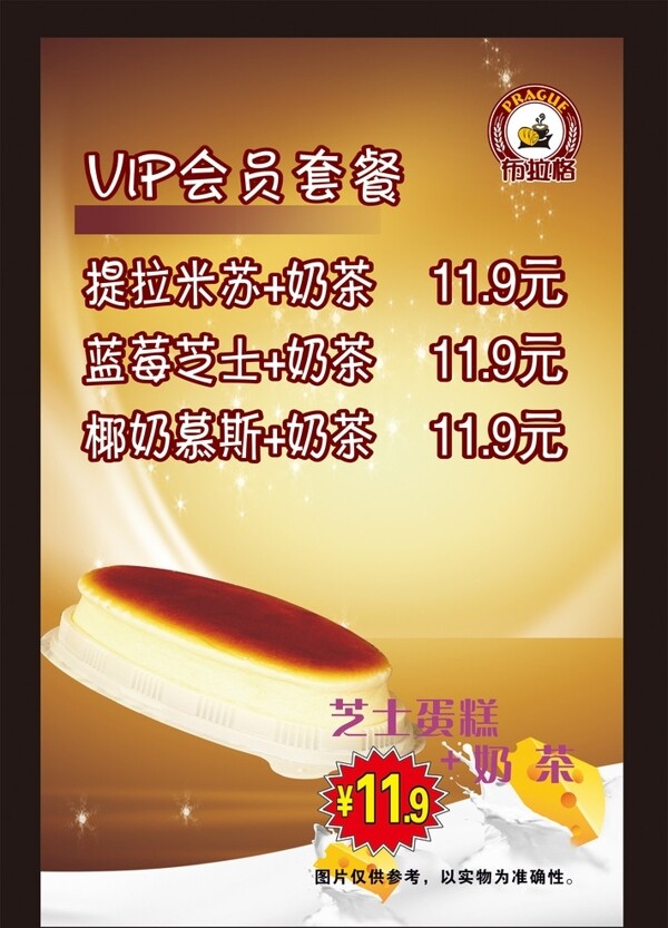 蛋糕店海報(bào)設(shè)計(jì)