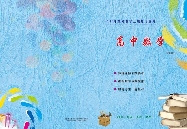 清新藍(lán)底暗紋封面