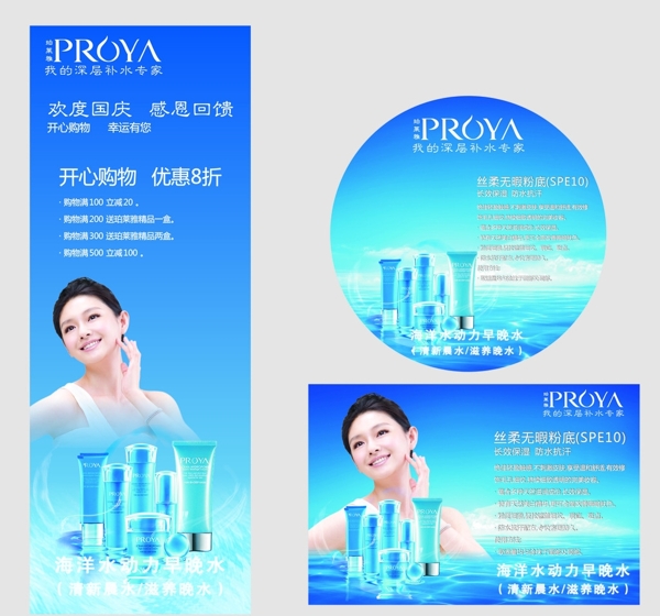 珀萊雅圖片
