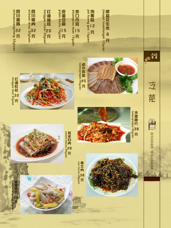 菜單圖片