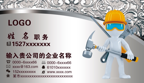 五金名片圖片