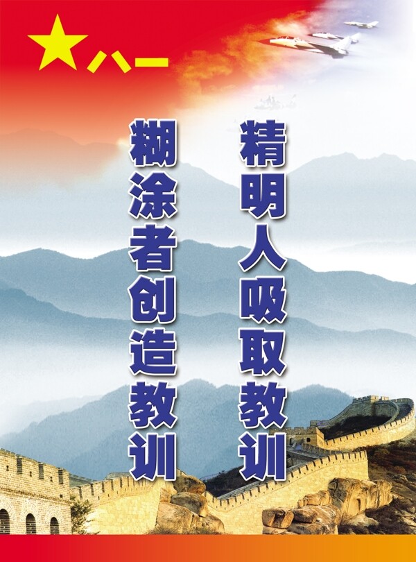 武裝部室內宣傳展板圖片
