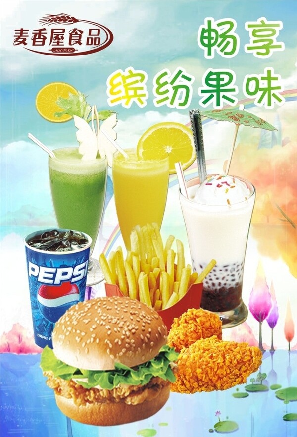 飲料圖片