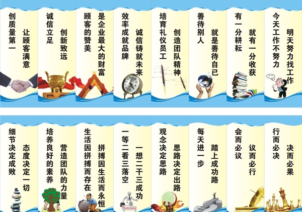 企業(yè)文化標(biāo)語