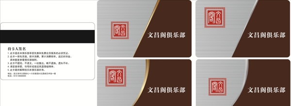 會員卡