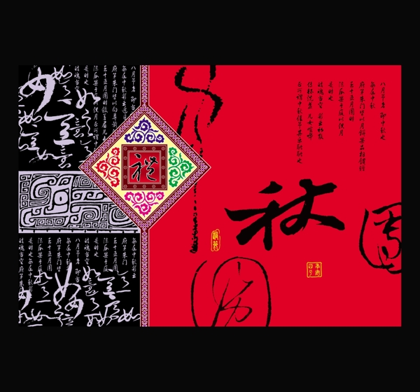 月餅包裝圖片