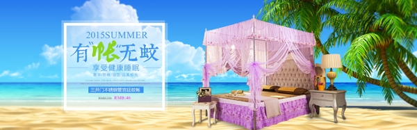淘寶天貓首頁(yè)全屏輪播圖家紡海報(bào)設(shè)計(jì)