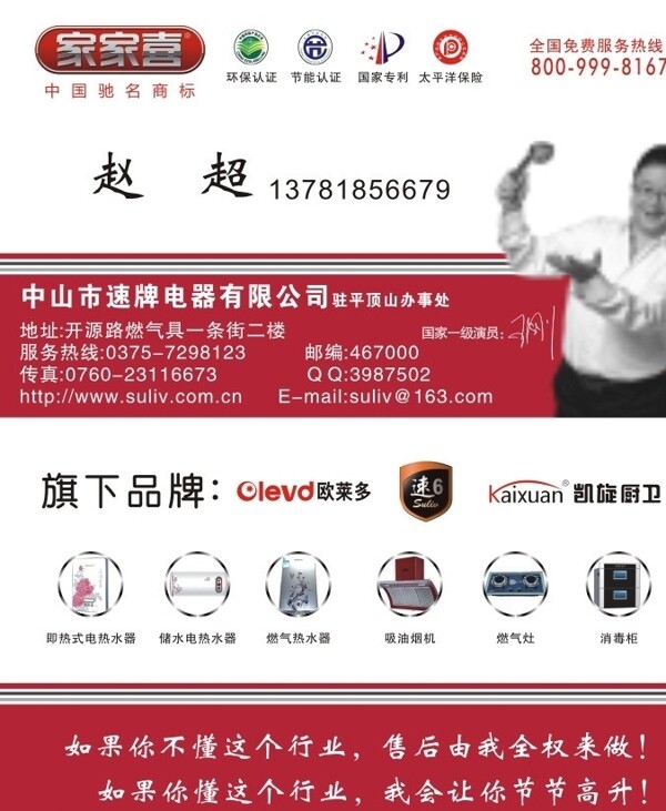 熱水器名片圖片