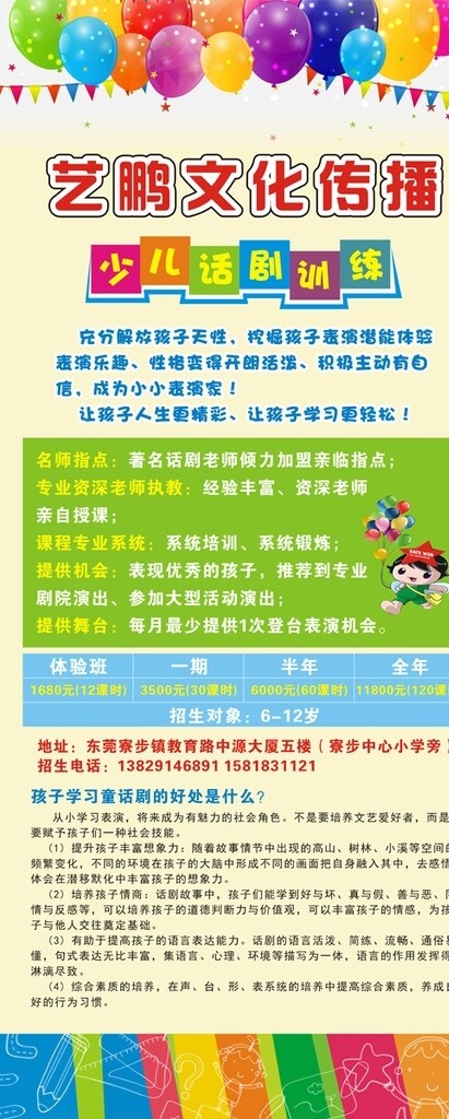 少兒培訓(xùn)