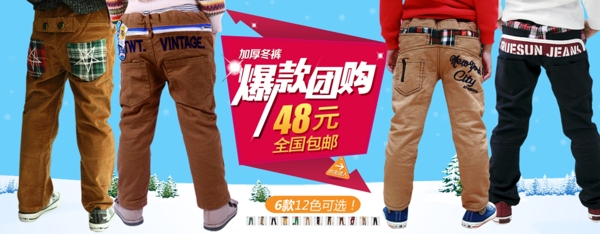 爆款團購男裝海報