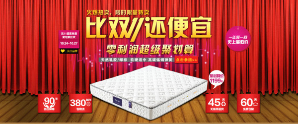 淘寶雙十一促銷海報(bào)