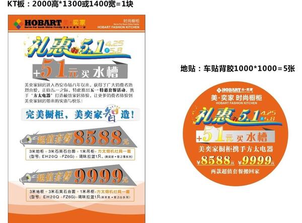 禮惠五一禮惠51圖片