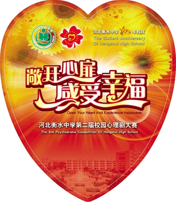 節(jié)目單圖片