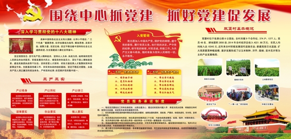 共青團圖片