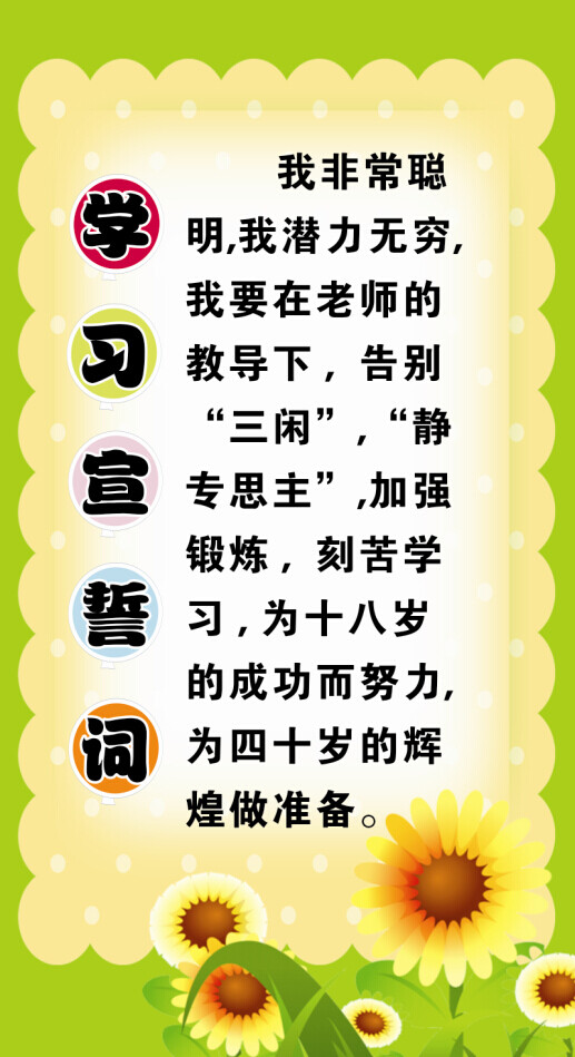 班級展板