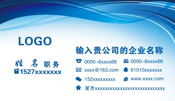 高檔藍(lán)色名片圖片