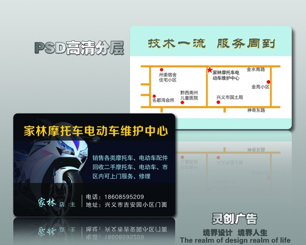 摩托車名片圖片