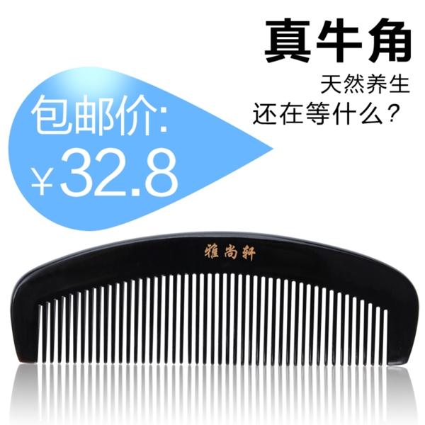 直通車