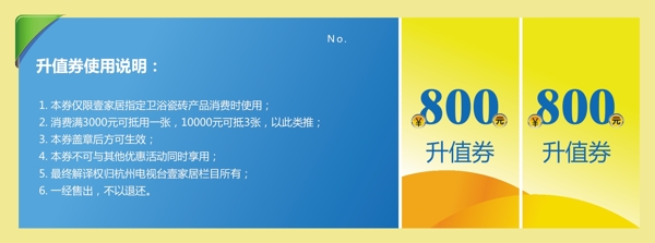 現(xiàn)金券