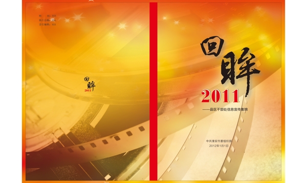書籍設(shè)計(jì)回眸圖片