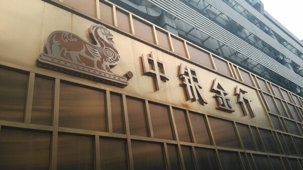 金行外立面金色珠圖片