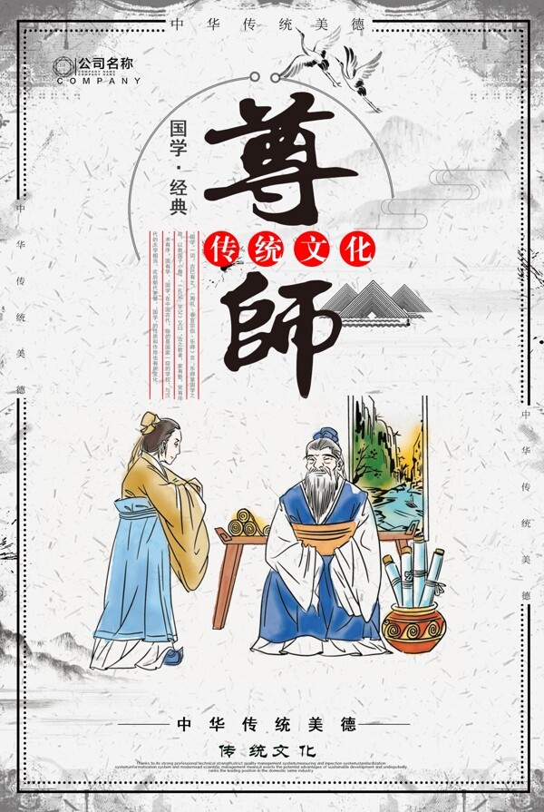 校園文化